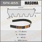 5PK-855, Ремень ручейковый 5PK- 855