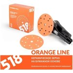 Диск шлифовальный на бумажной основе 518 Orange Ceramic 150 мм, 15 отверстий ...
