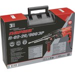 Перфоратор Парма П-02-26/900ЭР патрон:SDS-plus уд.:3Дж 900Вт (кейс в комплекте)