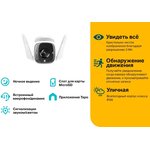 CCTV Camera IP TP-Link TC65 Wi-Fi 3.89-3.89mm color:white