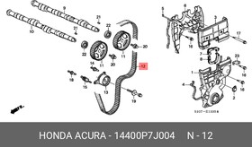14400P7J004, Ремень ГРМ ДВС