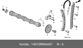 14510RNAA01, Натяжитель цепи HONDA: ACCORD 2008 - 2014, CR-V 2007 - 2014, CIVIC 2006 - 2014 2.0 L
