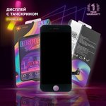 (iPhone 8) Дисплей для iPhone 8 SE 2020, в сборе с тачскрином, черный, прокладка-абсорбер; ZeepDeep PREMIUM