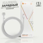 (MagSafe 3 MPL43AM) кабель зарядный USB-C to MagSafe 3 Cable (2 m) ZeepDeep ...