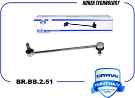 BRBB251 Тяга стабилизатора передняя BR.BB.2.51 KD35-34-170 MAZDA 6, CX-5