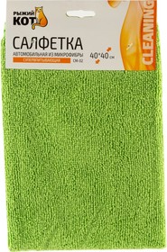 Фото 1/5 280101, Салфетка из микрофибры 40х40см Супервпитывающая CM-02 Рыжий кот 3/100
