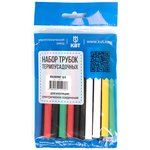 73637, Set of 20 heat shrink tubing 100mm Color 8/4