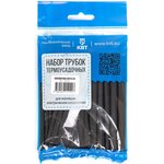 73655, Set of 30 Heat Shrink Tubes Monochrome Multi 100mm ((HF)-4/2 -10pcs ...