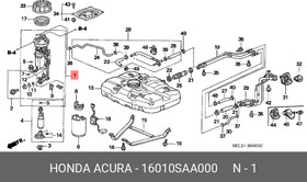 16010SAA000, Фильтр топливный в сборе HONDA: JAZZ II (02-08), JAZZ III (08-12)