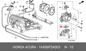 16456P2A003, Прокладка дроссельной заслонки