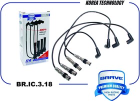 Высоковольтные провода силикон 03F905409C BR.IC.3.18 Octavia, Rapid, Golf, Jetta, Polo 1.2 TSI