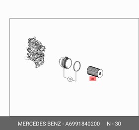 A6991840200, Фильтp масляный ДВС