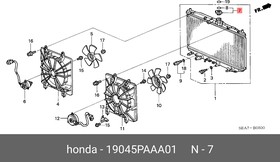 19045PAAA01, Крышка горловины радиатора HONDA: ACCORD 1993 - 2005, CIVIC 1992 - 2005, CR-V 1997 - 2005