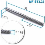 Фреза рашпильная кукуруза MF-ST3.22 (3.175х22х45 мм; хв-к 3.175 мм) 5553