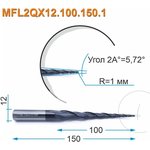 Фреза спиральная двухзаходная конусная сферическая MFL2QX12.100.150.1 (2х100х150 ...