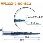 Фреза спиральная двухзаходная конусная сферическая MFL2QX12.100.150.2 (4х100х150 ...