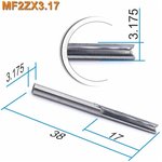 Фреза прямая двухзаходная MF2ZX3.17 (3.175х17х38 мм; хв-к 3.175 мм) 6915