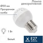 405-615, Лампа шар Е27 10 LED ø50мм белая 24В (постоянное напряжение)