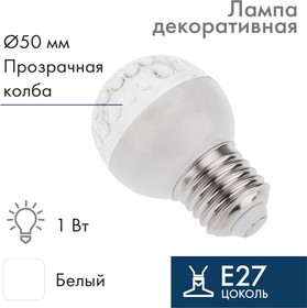 Фото 1/10 405-615, Лампа шар Е27 10 LED ø50мм белая 24В (постоянное напряжение)