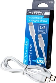 ROBITON P21 USB TYPE-C - 8pin (AppleLightning), Charge&Sync, 1м белый BL1, Кабель USB