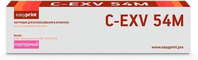 Фото 1/2 Easyprint C-EXV54M Тонер-картридж LC-EXV54M для Canon iR C3025i/C3125i (8500 стр.) пурпурный