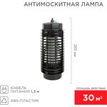 71-0016, Антимоскитная лампа S 30м² 3Вт/220В