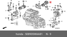50890SWAA81, Опора двигателя HONDA: 2.0/2.4L CR-V 2007 - 2012