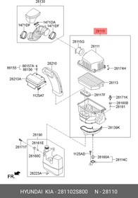 Фильтр воздушный в сборе HYUNDAI/KIA 28110-2S800