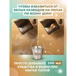 концентрат для удаления пятен цемента, штукатурки, клея, затирки СТРОИТЕЛЬ 017КП1