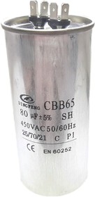 CBB65-A, 5 UF, 450 V, 40x60, Starting capacitor