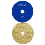 стб-31200030, Черепашка АГШК - алмазный гибкий диск для влажной шлифовки D 125 ...