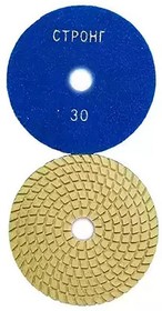 стб-31200030, Черепашка АГШК - алмазный гибкий диск для влажной шлифовки D 125 мм P 30 СTБ-31200030