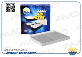 Фото 1/4 Фильтр салонный 97133-1H000/AMD.FC25C (угольный) AMD