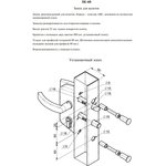 Замок врезной для калиток ЗК-60 полный комплект А1492