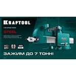 KRAFTOOL STEEL, 125 мм, стальные слесарные тиски (32701-125)