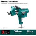 KRAFTOOL EXPERT 100 мм, в кейсе, универсальные мобильные тиски (32710-100)