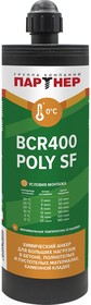 Химический анкер BCR 400 POLY SF 826009