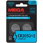 Батарейка Promega, литиевая, CR2032, бл/2шт