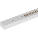 Шинопровод однофазный ЭРА TR-200 - 1PT - WH 2м белый