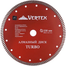 Диск алмазный Турбо Vertextools 230x2.4x22.2 мм