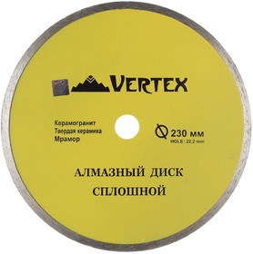 Диск алмазный Сплошной Vertextools 230x2.4x22.2 мм