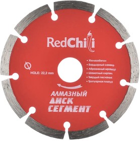Диск алмазный Сегмент Red Chili 115x2.4x22.2 мм