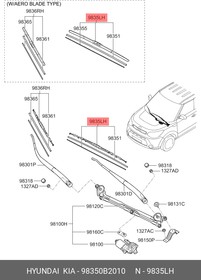 98350B2010, Щетка стеклочистителя KIA передняя левая 600 мм крючок (98350B2010)