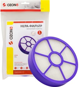 HEPA-фильтр для пылесоса DYSON H-65