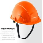 11094-1_z01, ЗУБР ФОРТ, оранжевая, храповый механизм регулировки ...