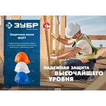 11094-2_z01, ЗУБР ФОРТ, белая, храповый механизм регулировки ...