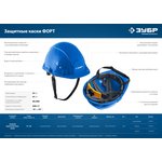 11094-2_z01, ЗУБР ФОРТ, белая, храповый механизм регулировки ...