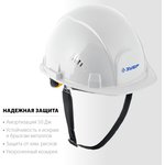 11094-2_z01, ЗУБР ФОРТ, белая, храповый механизм регулировки ...