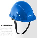 11094-3_z01, ЗУБР ФОРТ, синяя, храповый механизм регулировки ...