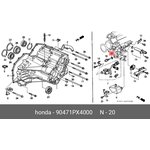 Прокладка сливной пробки HONDA 90471-PX4-000